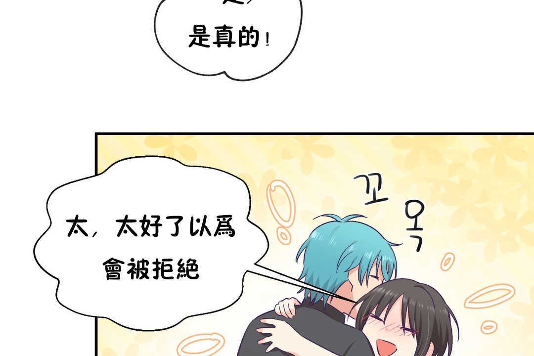 可爱的他第28话