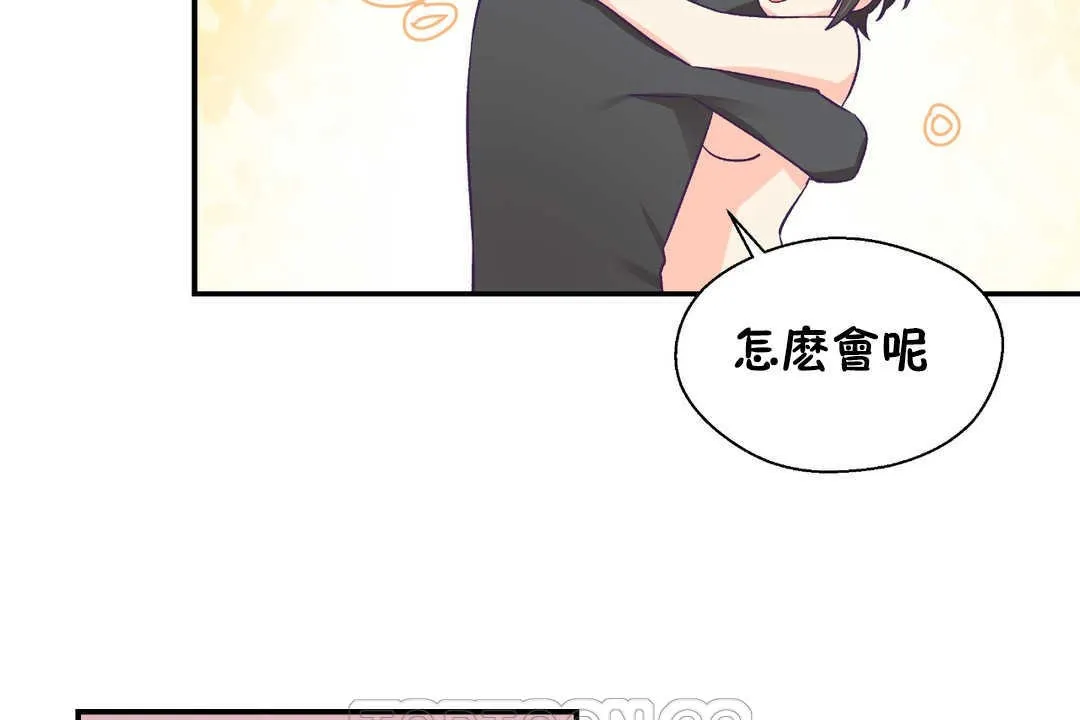 可愛的他第28話