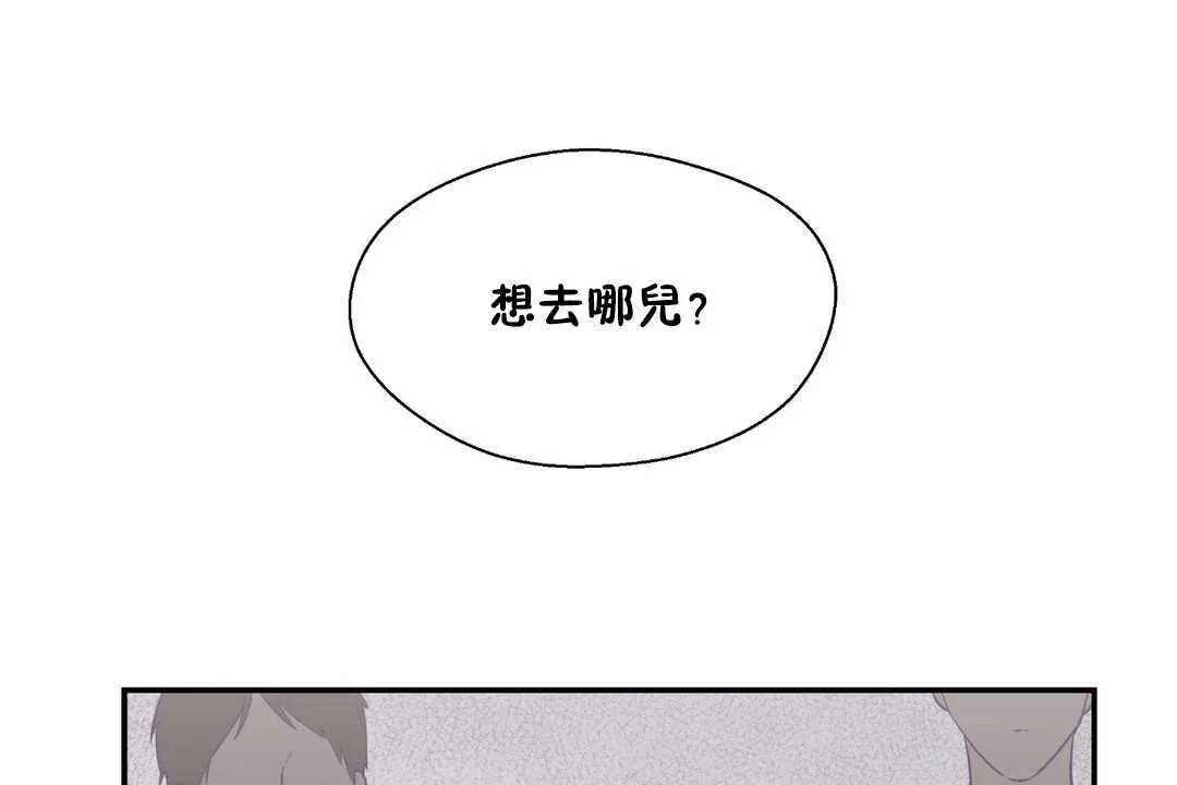 可愛的他第28話