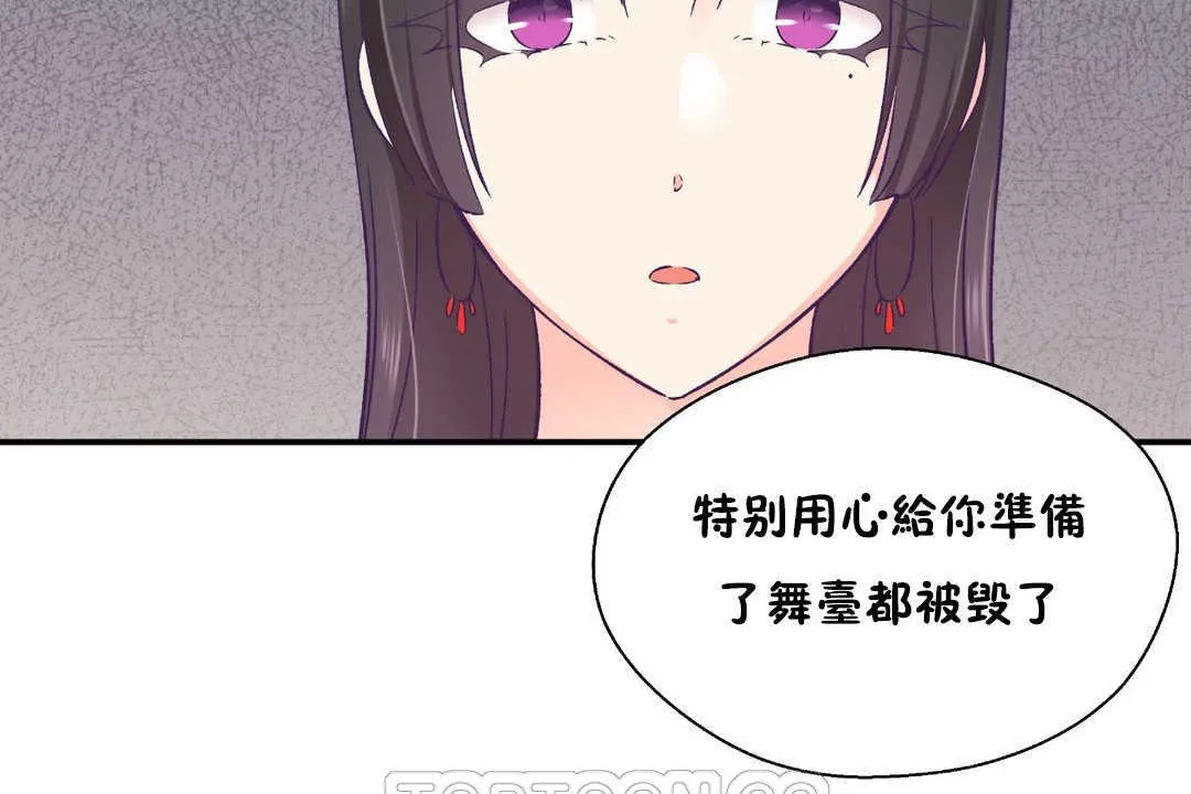 可愛的他第28話