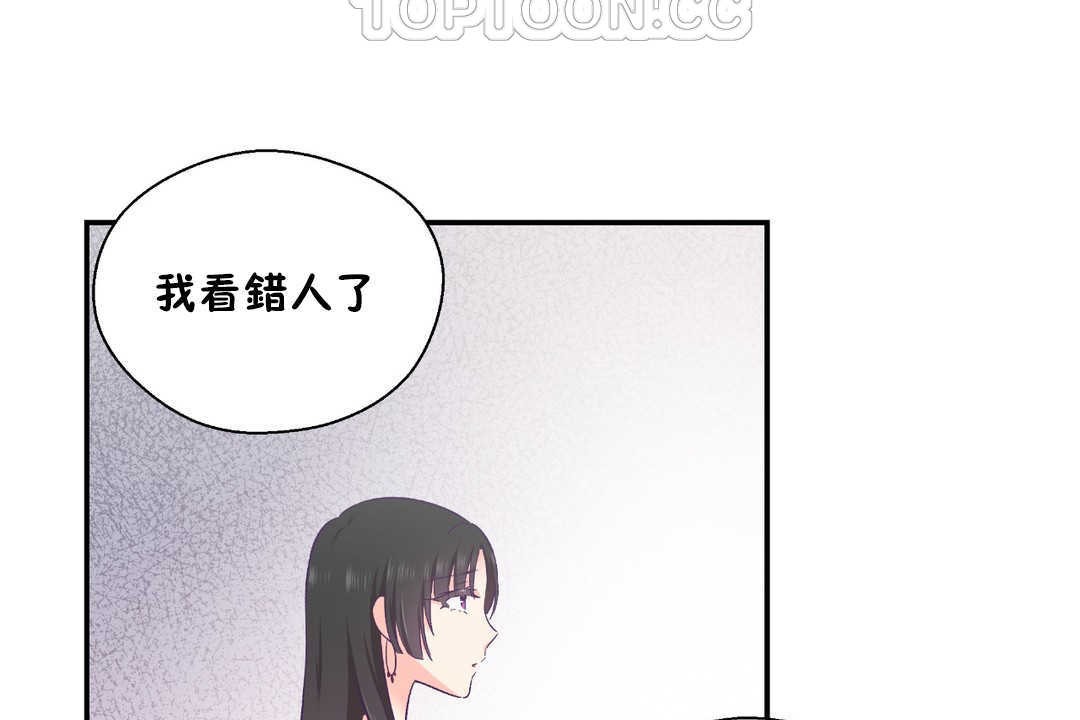 可愛的他第28話