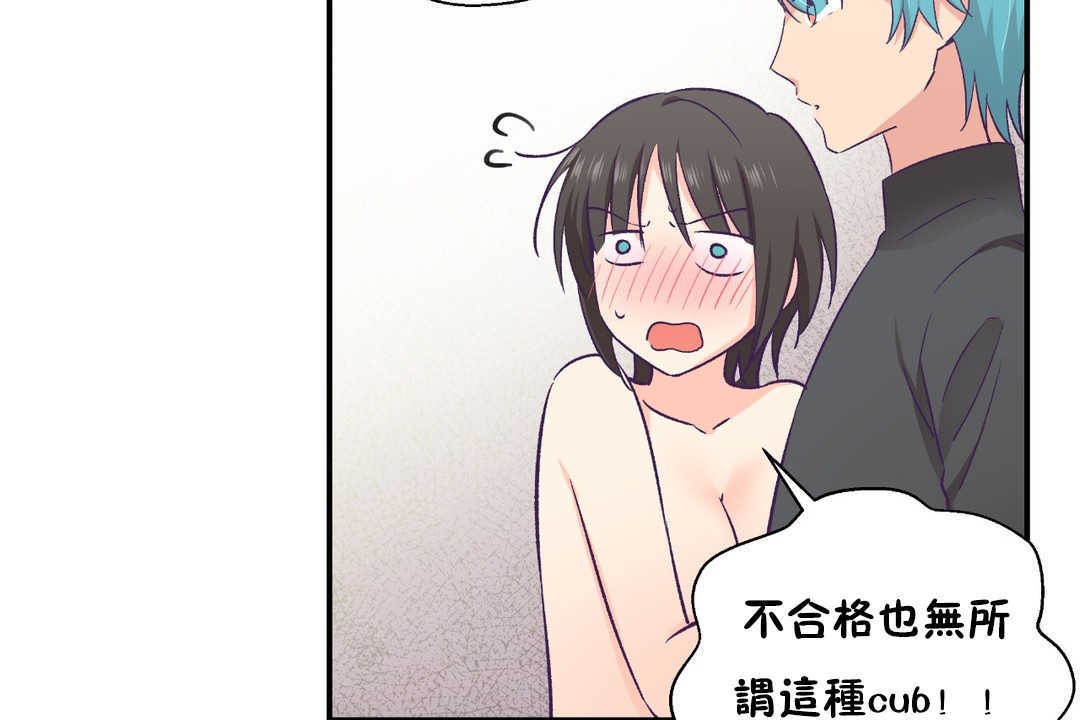 可爱的他第28话