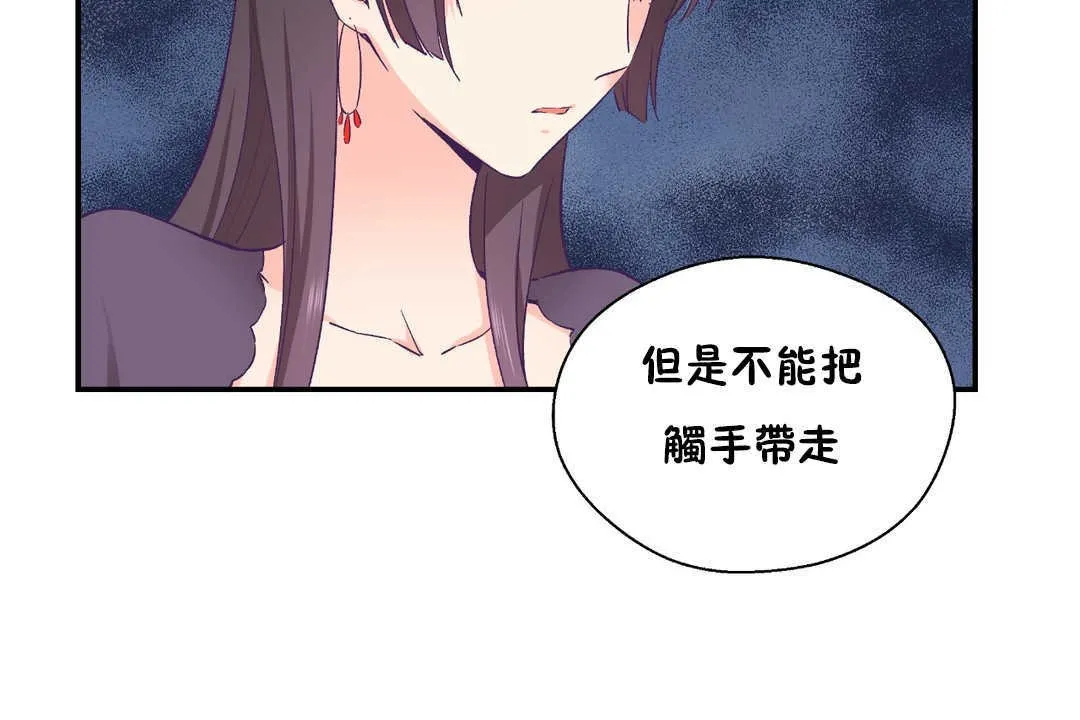 可愛的他第28話