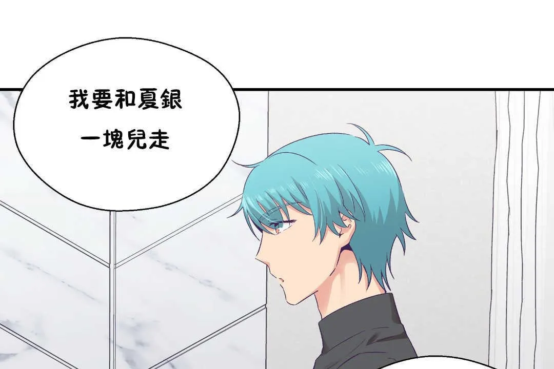 可愛的他第28話
