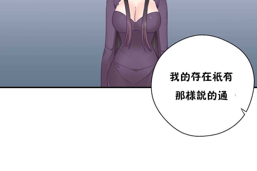 可愛的他第28話