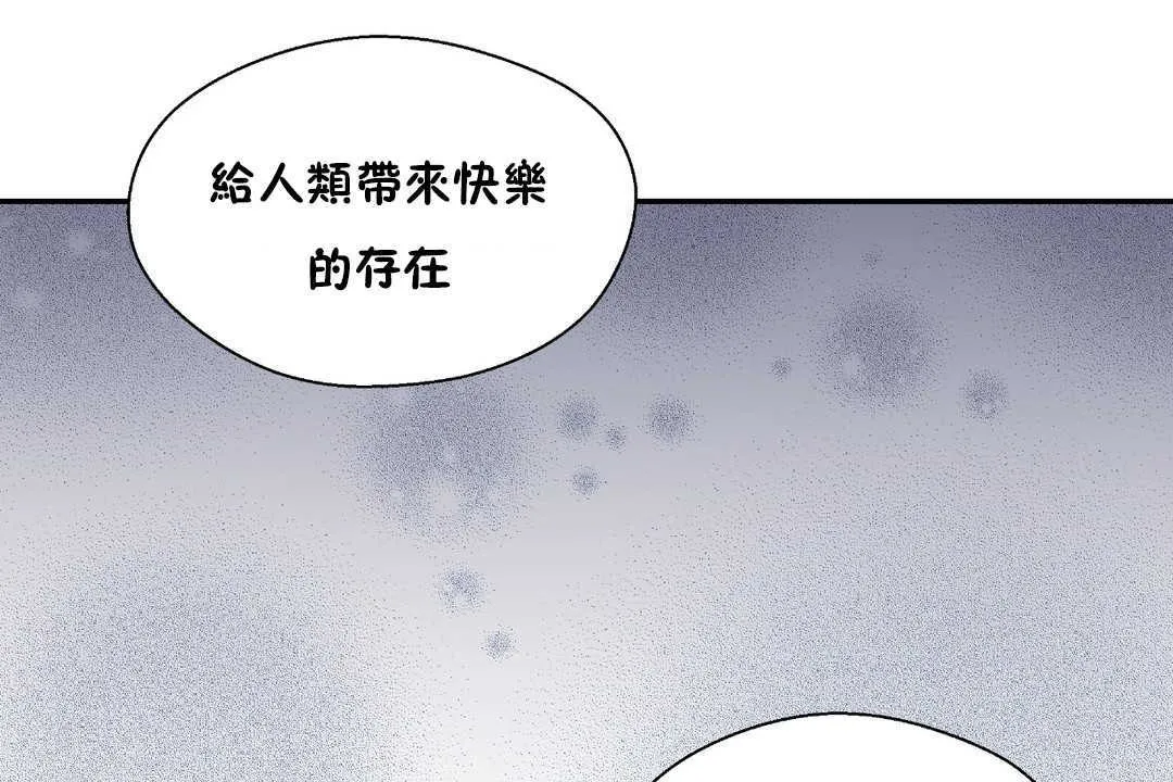 可愛的他第28話