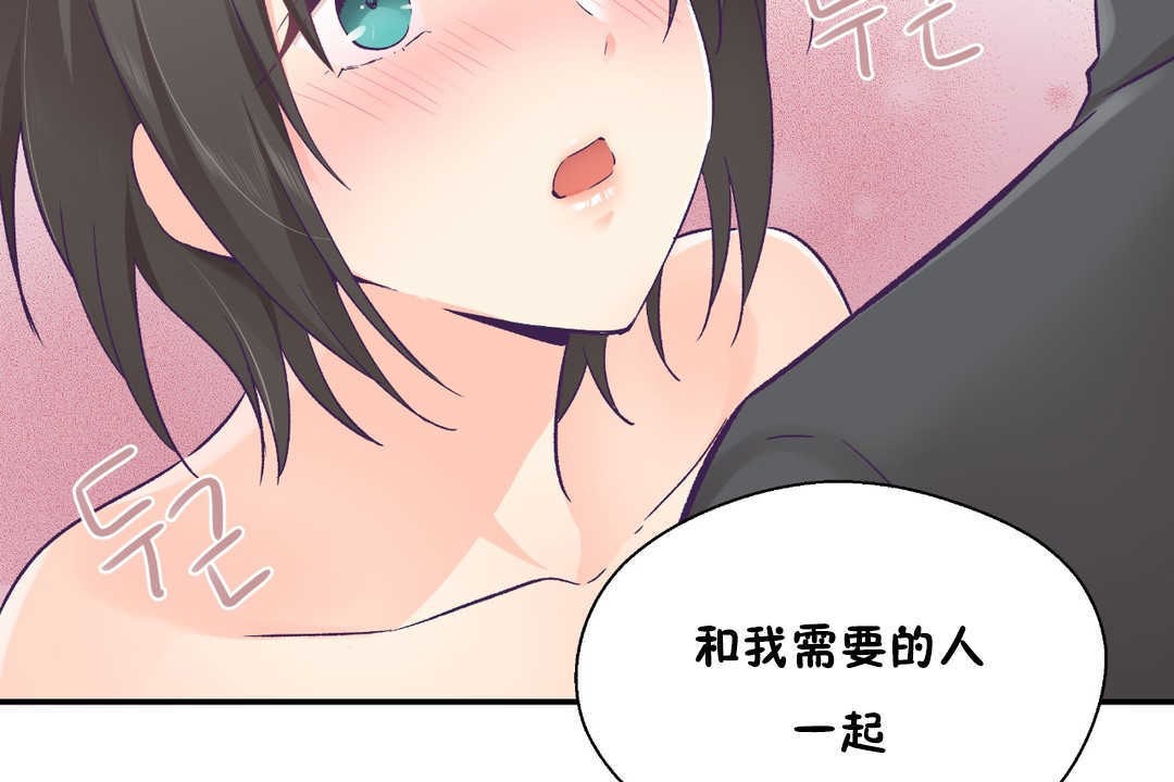 可愛的他第28話