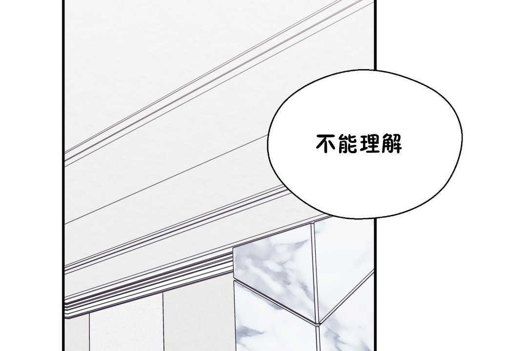 可爱的他第28话