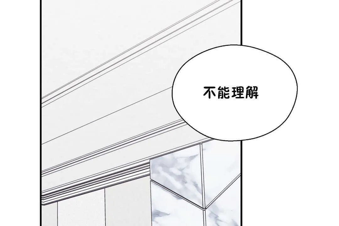 可愛的他第28話