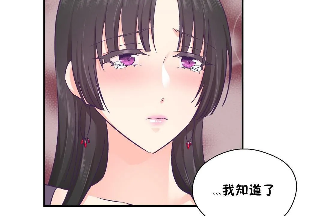 可愛的他第29話