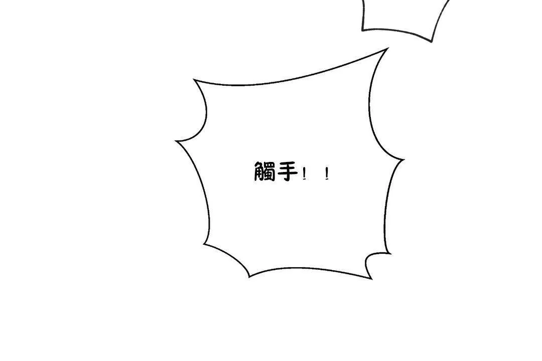 可愛的他第29話
