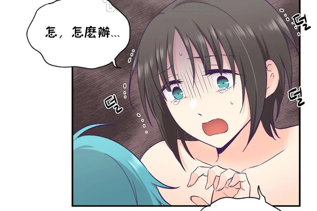 可愛的他第29話