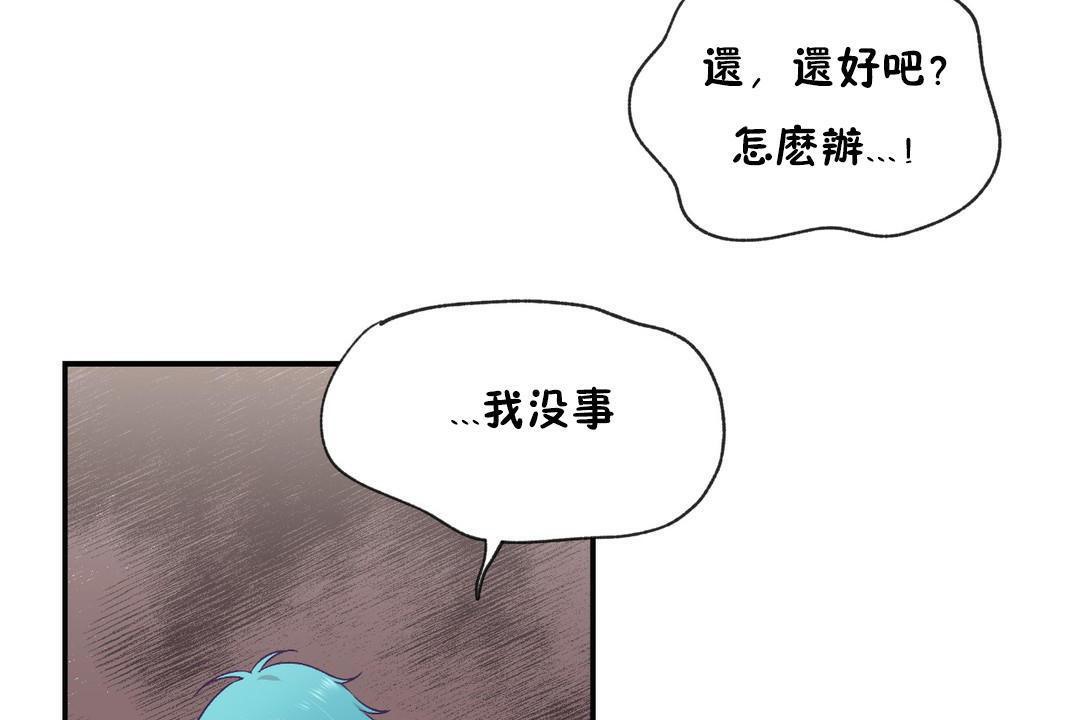 可愛的他第29話
