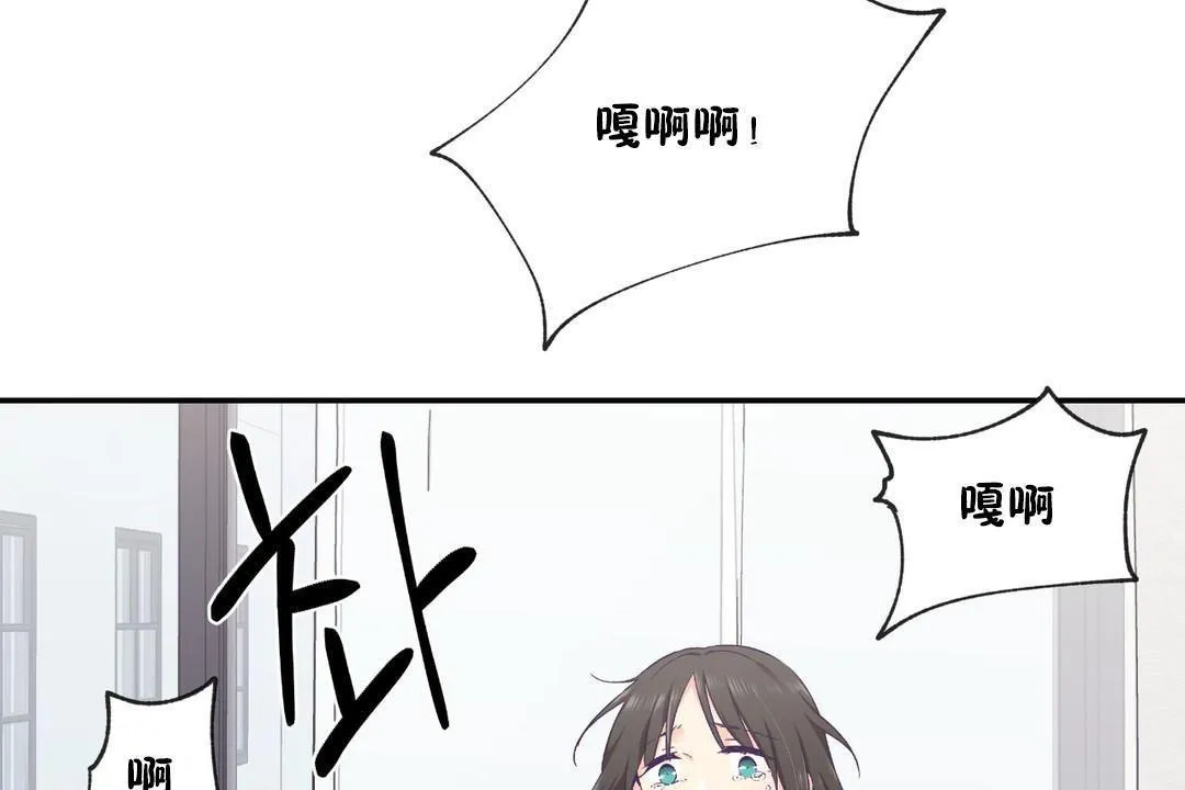 可愛的他第29話