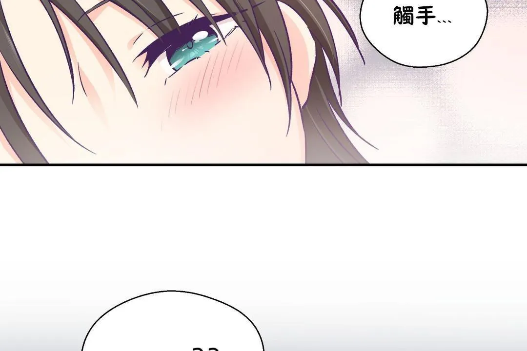 可愛的他第29話