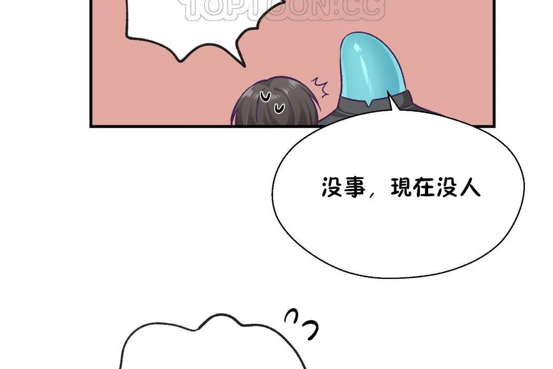 可愛的他第29話