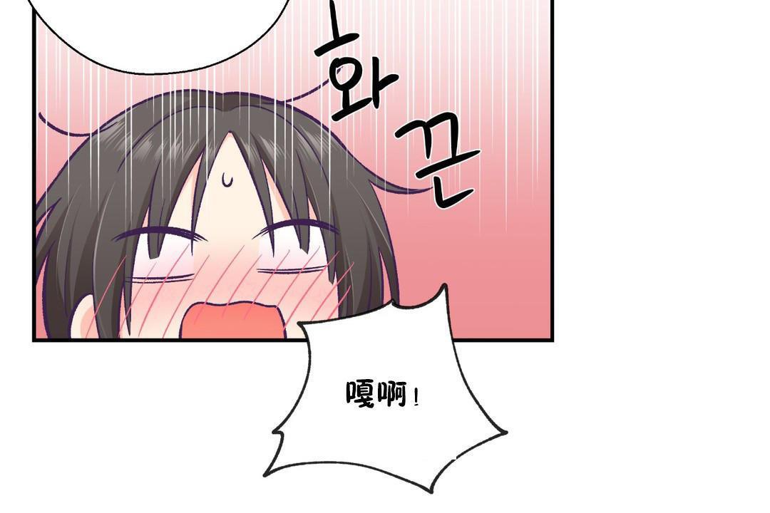 可愛的他第29話