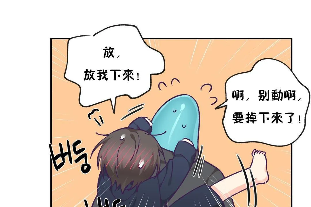 可愛的他第29話