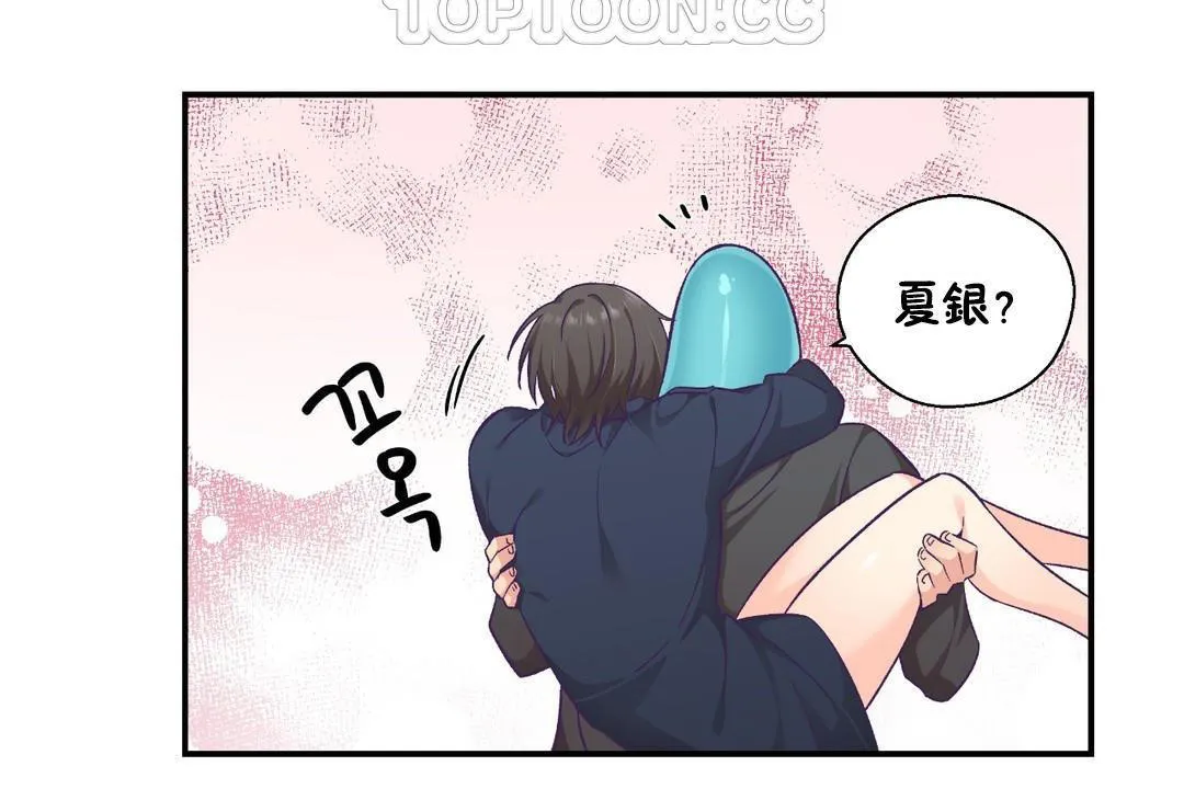 可愛的他第29話