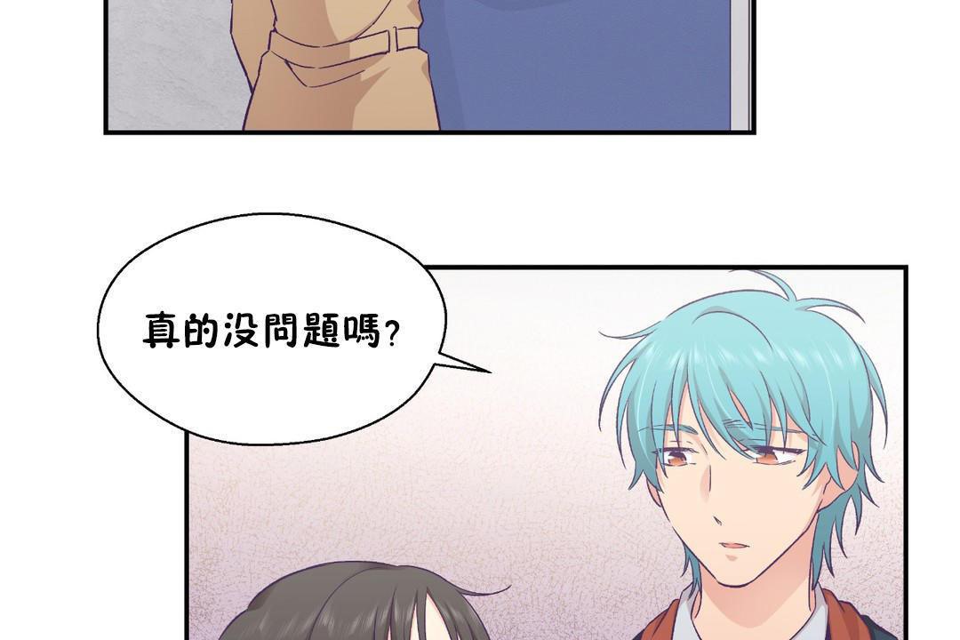 可爱的他第30话