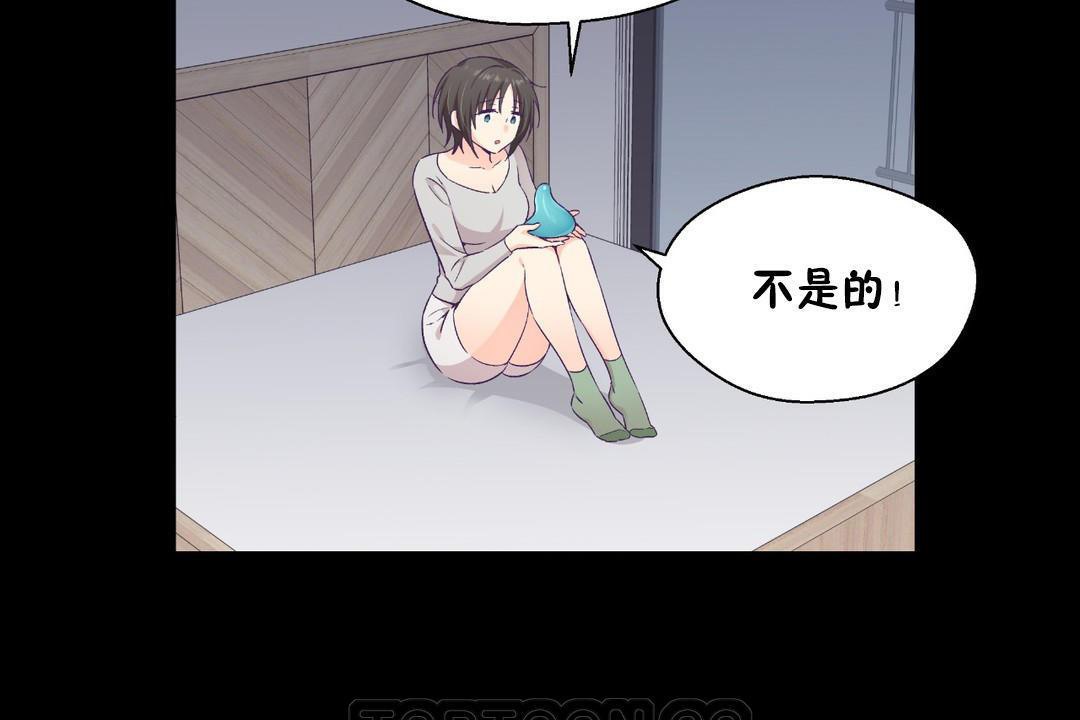 可愛的他第30話