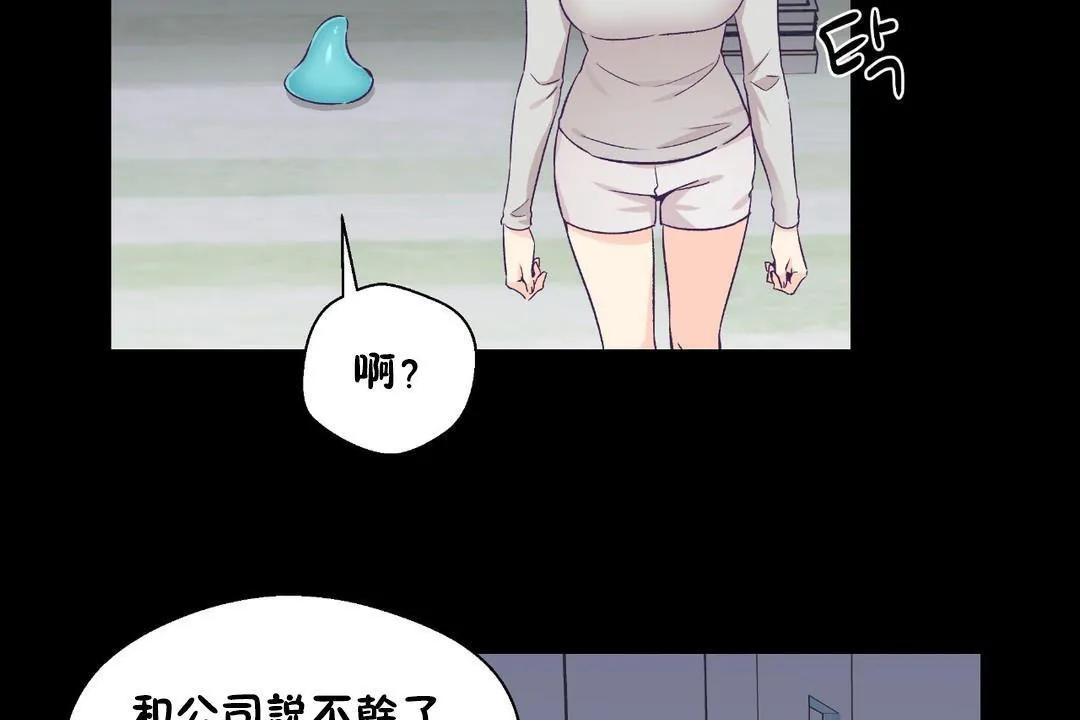 可愛的他第30話