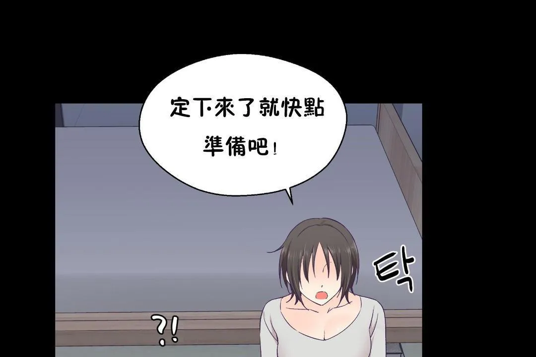 可愛的他第30話