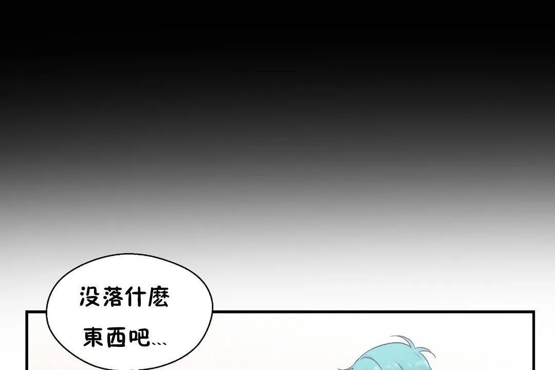 可愛的他第30話