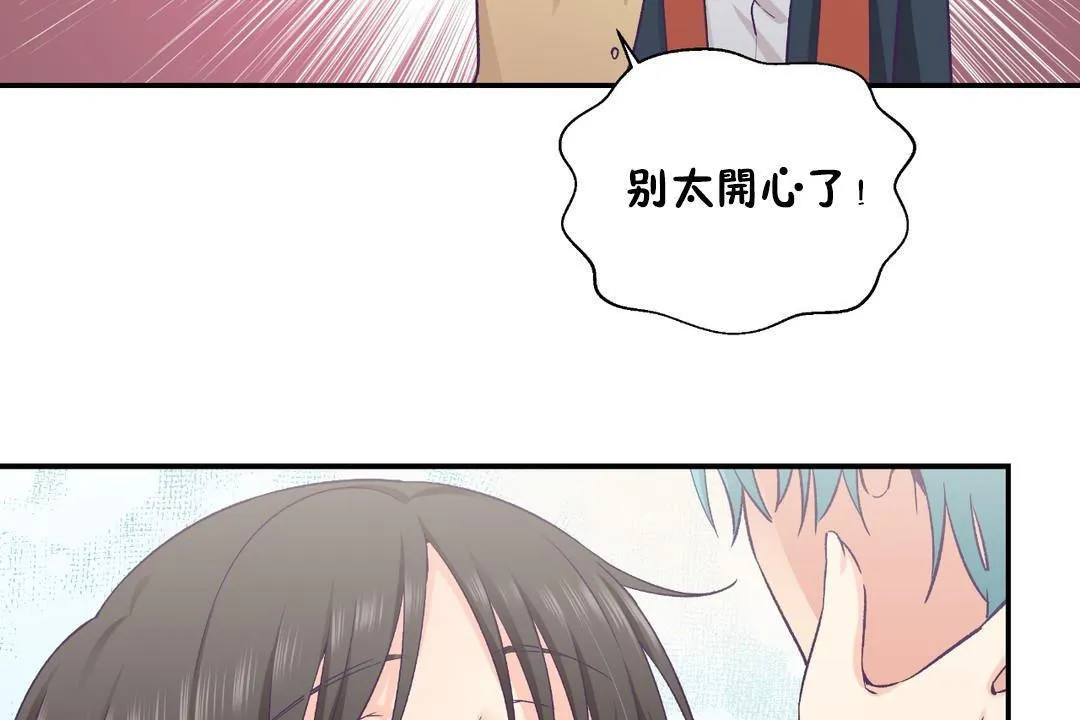 可愛的他第30話