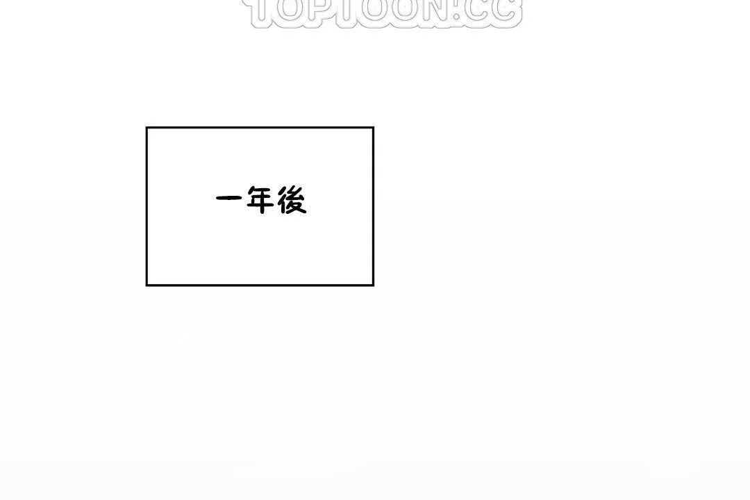 可愛的他第30話