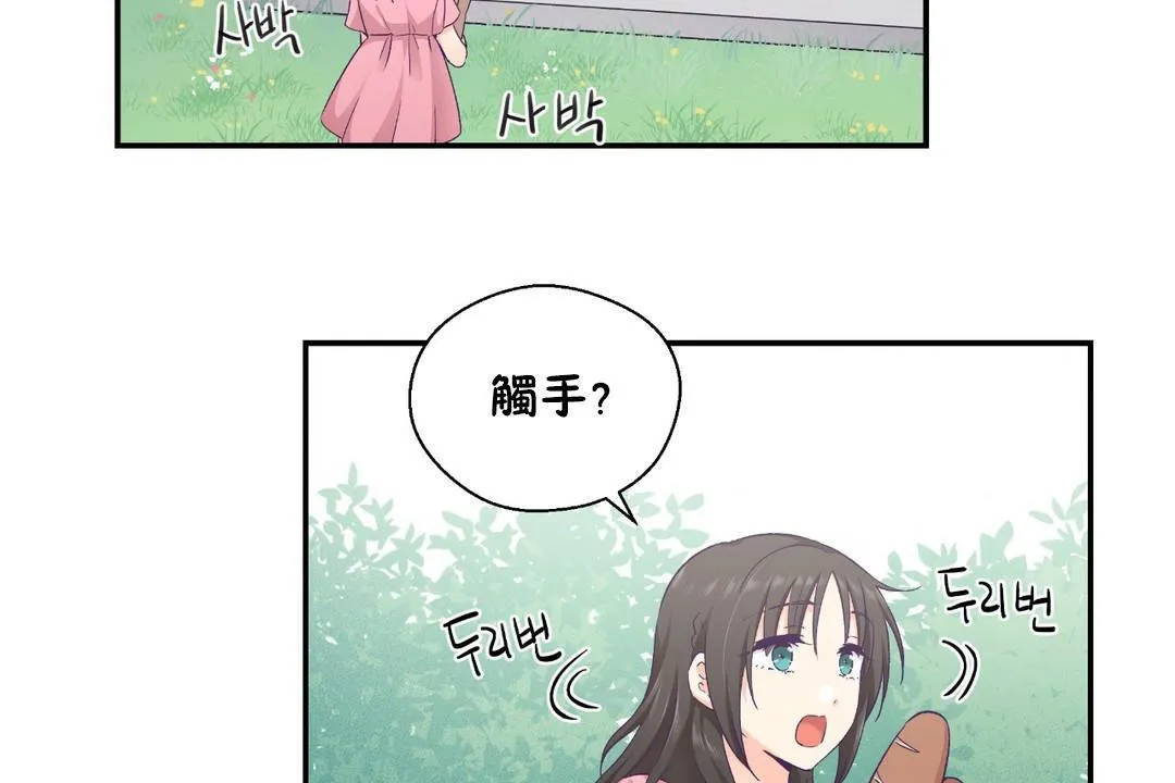 可愛的他第30話