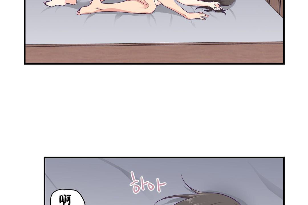 可愛的他第30話