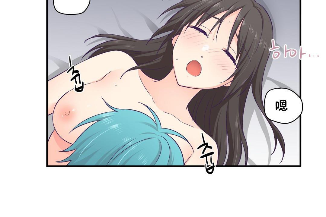 可愛的他第30話