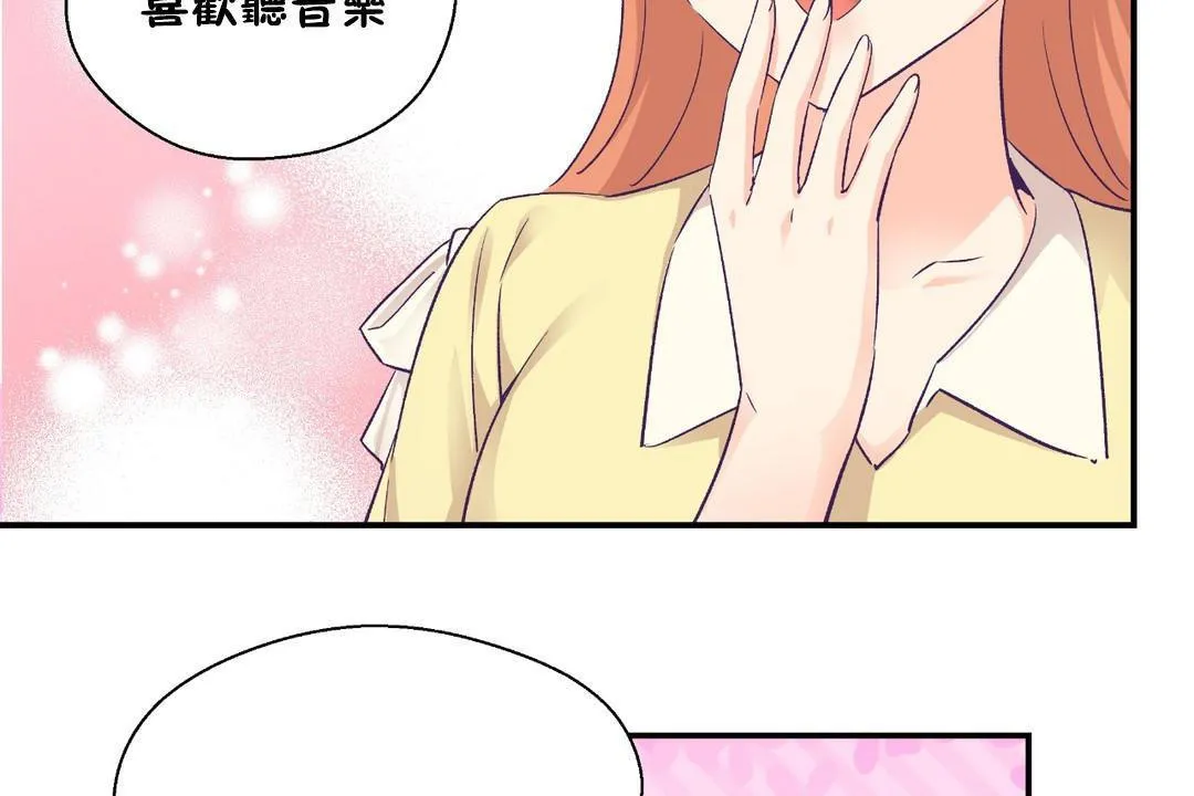 可愛的他第30話