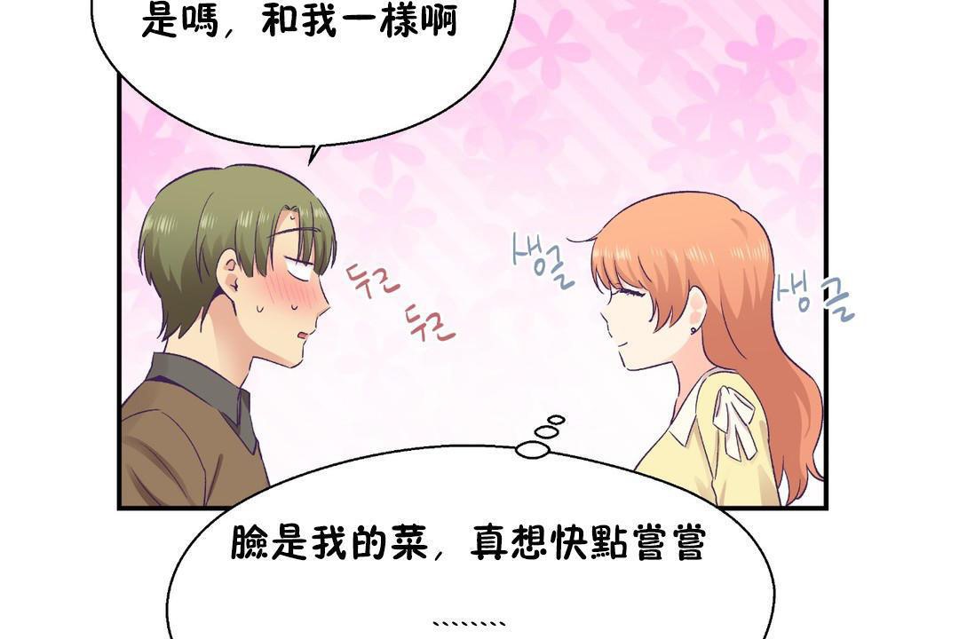 可愛的他第30話