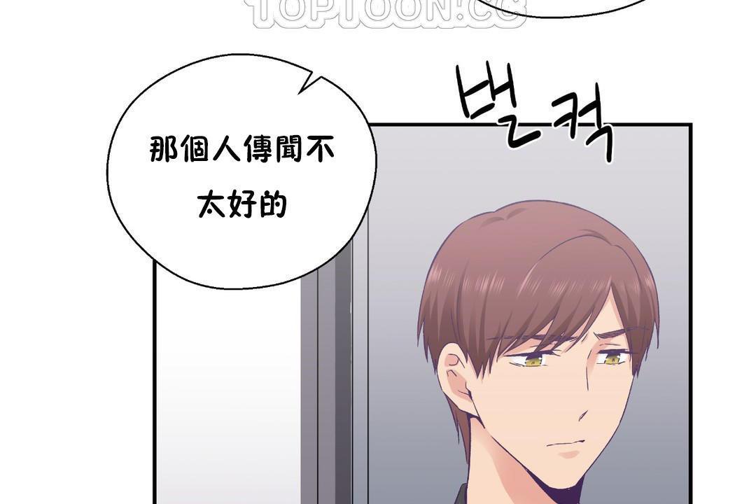 可爱的他第30话