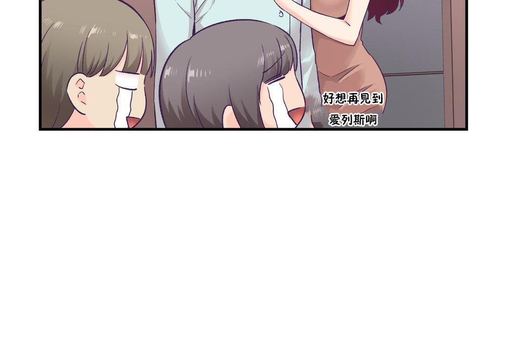 可爱的他第30话