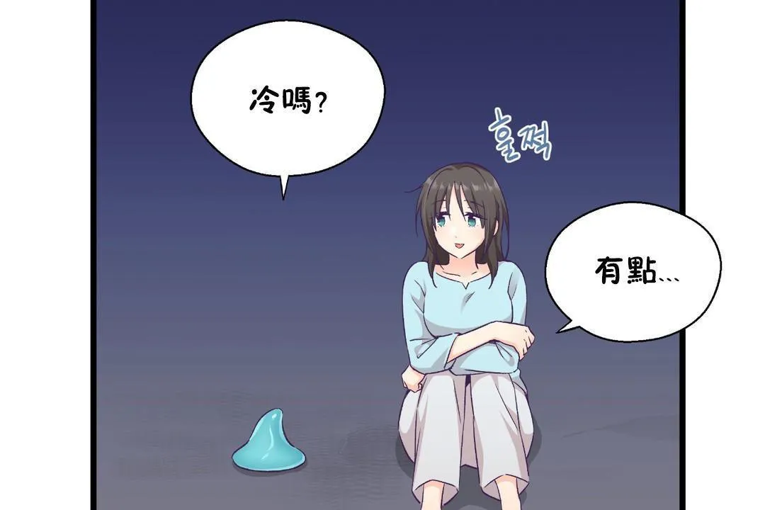可愛的他第30話
