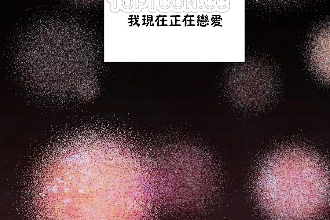 可愛的他第30話