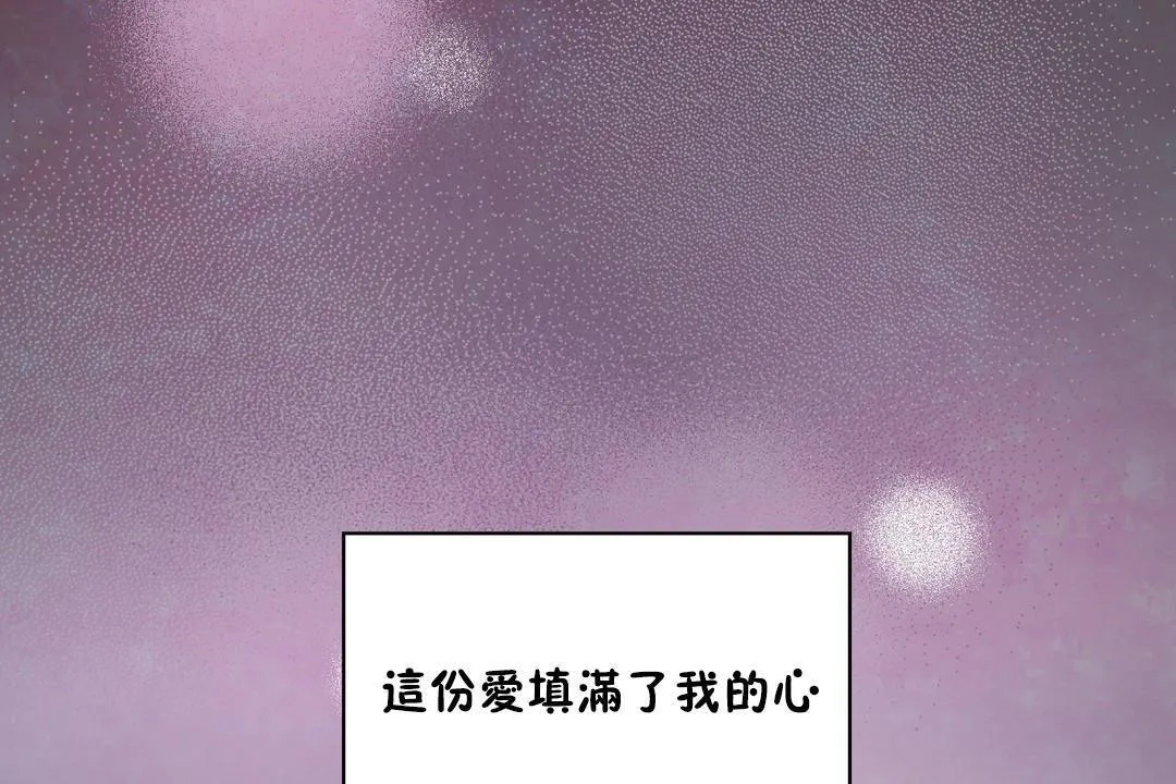 可愛的他第30話