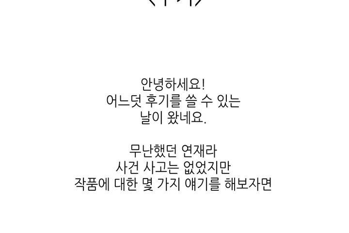 可愛的他第30話