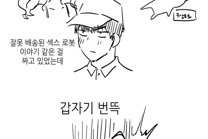 可愛的他第30話