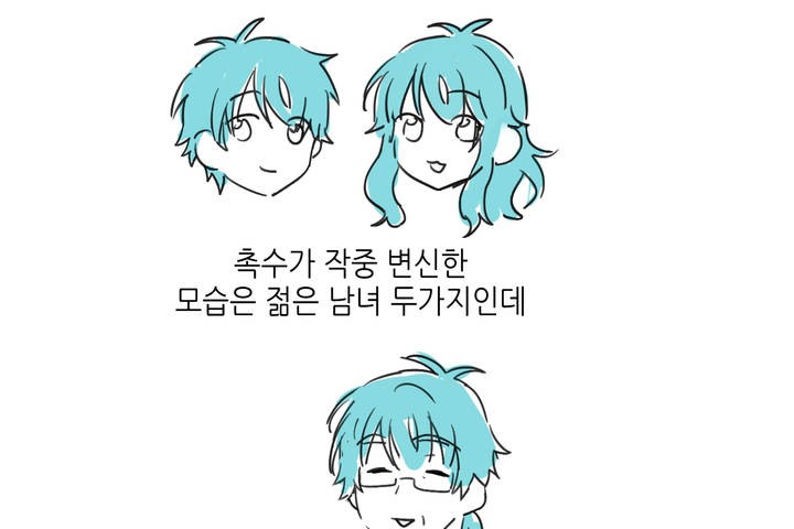 可爱的他第30话