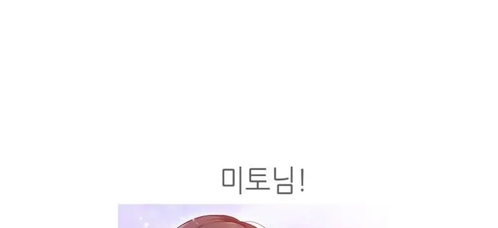 可愛的他第30話