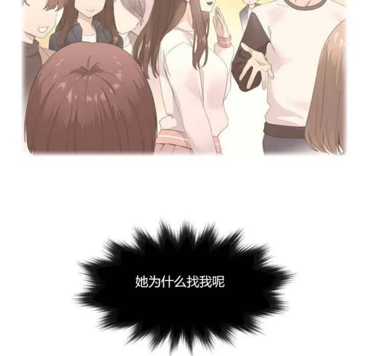 秘香-第1话 - 图片 15