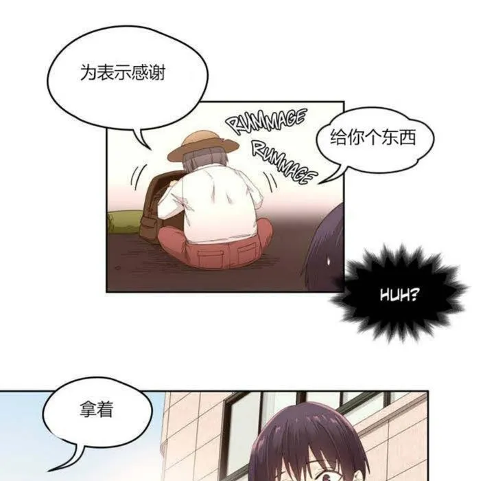 秘香-第1话 - 图片 46