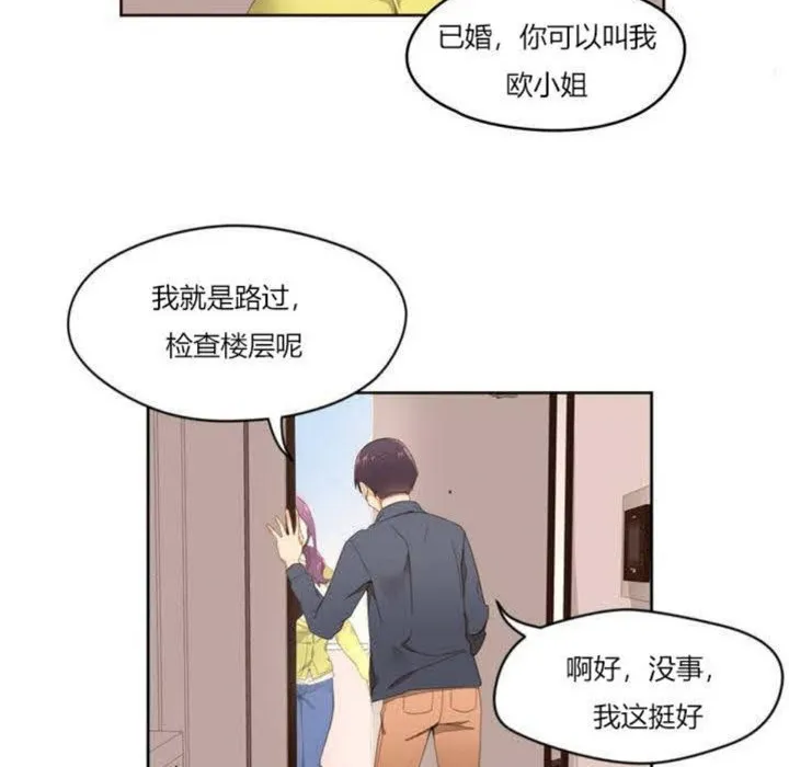 秘香-第1话 - 图片 83