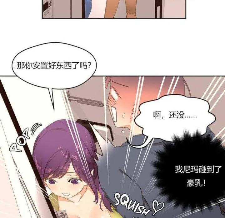 秘香-第1话 - 图片 84
