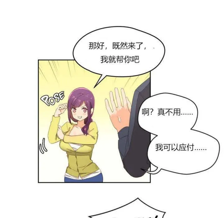 秘香-第1话 - 图片 87