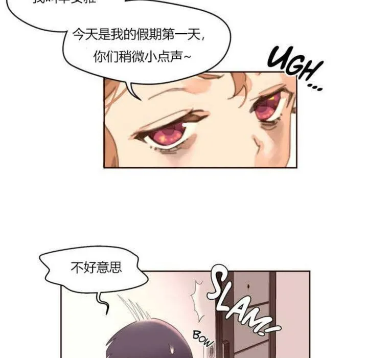 秘香-第1话 - 图片 92